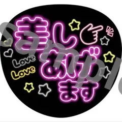 ファンサうちわ 見えたらGoodして ファンサうちわ 見えたらGoodして ネオン風うちわ ネオン風うちわ メルカリ - アイドル