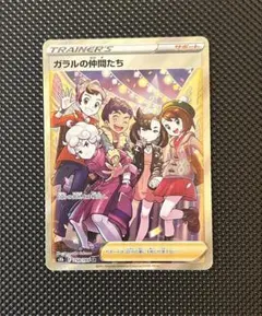 2026年最新】ガラルの仲間たち srの人気アイテム - メルカリ