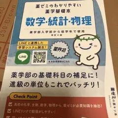 2025年最新】薬ゼミの人気アイテム - メルカリ