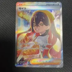 ポケモンカード ゼイユ 130/101 SAR 変幻の仮面 - メルカリ