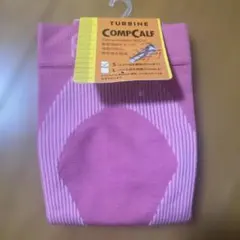 未使用品　TURBINE COMPCALF Sサイズ ピンク