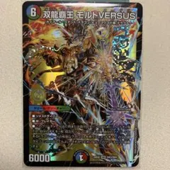 DM モルトVERSUS 未使用 セット メルカリ便 DM モルトVERSUS 未使用 セット メルカリ便