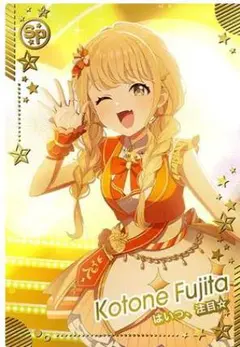 2026年最新】藤田ことね srの人気アイテム - メルカリ