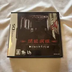 閉鎖病棟 DEMENTIUM Nintendo DS