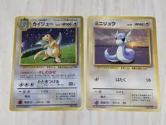 希少】ポケモン シールダス ミニリュウ ハクリュー カイリューPSA6
