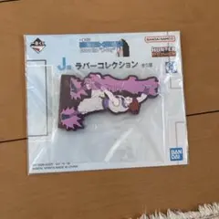HUNTER×HUNTER 一番くじ J賞 ラバーコレクション　ヒソカ