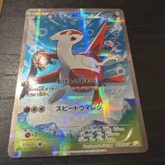 ラティアス R XY コンセプトパック「伝説キラコレクション」 キラ 018 