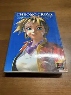 2025年最新】クロノ・クロス設定資料集の人気アイテム - メルカリ