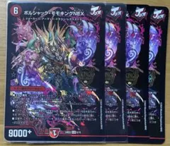 2026年最新】ボルシャック・モモキングNEXの人気アイテム - メルカリ