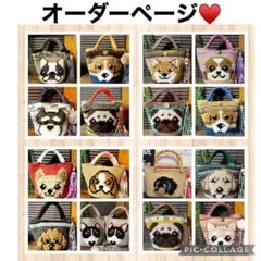 ハンドメイド　麻紐バッグ　ニットバッグ　麻バック　ズパゲッティ　犬　猫