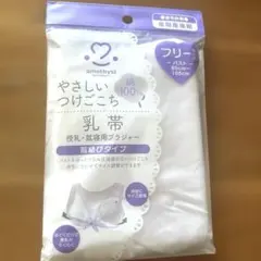 未開封　amethyst マタニティ 乳帯 前結びタイプ フリーサイズのサムネイル