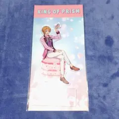 KING OF PRISM 速水ヒロ アクリルスタンド スーツ キンプリ - メルカリ