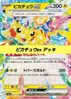 そらをとぶピカチュウ 旧裏 025 プロモーションカード コロコロ プロモ そらをとぶピカチュウ 旧裏 025 プロモーションカード コロコロ プロモ