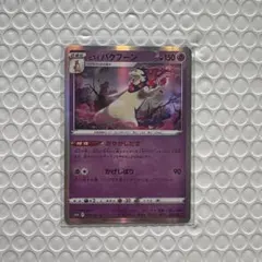 ポケモンカード ヒスイバクフーン R 023/067のサムネイル