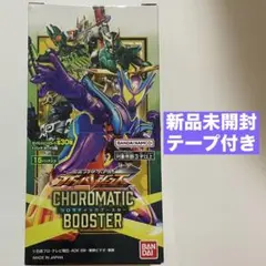 ガンバレジェンズ クロマティックブースター 一箱 未開封