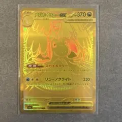 ポケモンカード メガカイリューex MUR トレーディング