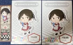呪術廻戦タワレコカフェ　特典ポストカード