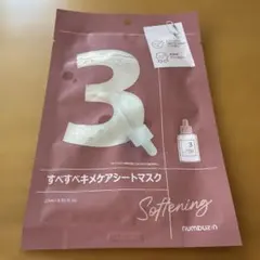 ナンバーズイン 3番 パック すべすべキメケアシートマスク