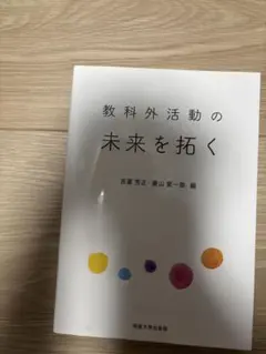 2026年最新】明星大学 教科書の人気アイテム - メルカリ