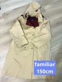 希少！　FAMILIAR トレンチコート 150cm ベージュ