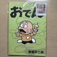 ダウンタウンのごっつええ感じノート - メルカリ