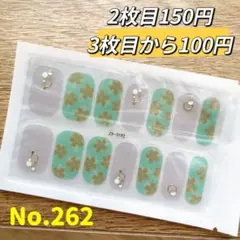 貼るだけ　ジェルネイルシールNo.262