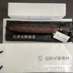 前原光榮商店　前原光栄　トンボ用傘　新品未使用　ブラウン　折り畳み傘