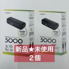 新品★未使用5000mAh モバイルバッテリーHIDISC磁気研究所製　2個