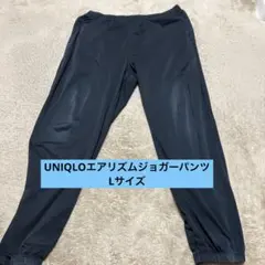 UNIQLO エアリズム ブラック ジョガーパンツ L