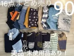 90サイズ　男の子服まとめ売り　美品/未使用品あり　匿名配送