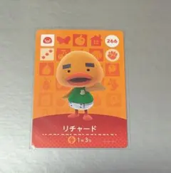 どうぶつの森 amiibo 266 リチャード