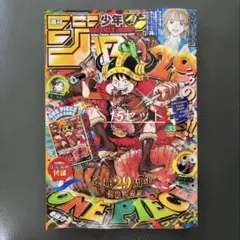 週刊少年ジャンプ 2026年39号 応募券付き新品未開封10冊 週刊少年ジャンプ 2026年 39号 応募券付き×5冊 - Mercari | Rakufun