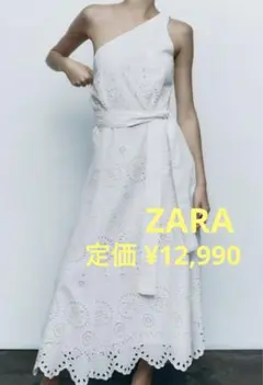 新品ZARA M 定価¥12,990 コットンレース ロング ワンピ ワンショル