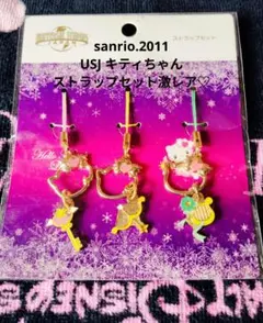 サンリオ♡USJ キティちゃん ストラップセット【激レア】