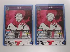 2026年最新】ユニオンアリーナ 宿儺の人気アイテム - メルカリ