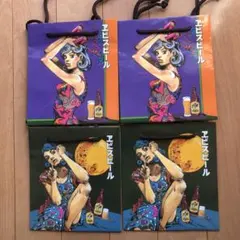 エビス　荒木飛呂彦　コラボショッピングバッグ　4枚セット