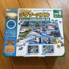 くもんのジグソーパズル STEP 6 154・192のサムネイル