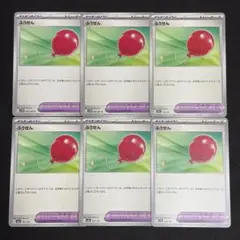 ポケモンカード　ふうせん　6枚
