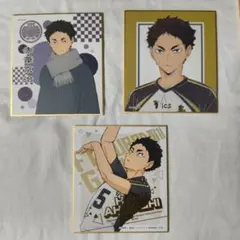 ハイキュー!!　赤葦京治　ミニ色紙　３枚セット