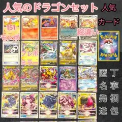 かっこいいポケモン レックウザ まとめ売り 伝説 ドラゴン セット売り