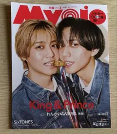 Myojo 5月号