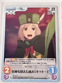 2026年最新】オット リゼロの人気アイテム - メルカリ