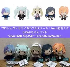 プロジェクトセカイ ふわぷちマスコット ビビバス 全5種類セット プロセカ ふわぷちマスコット ビビバス 全5種 初音ミク 小豆沢こはね
