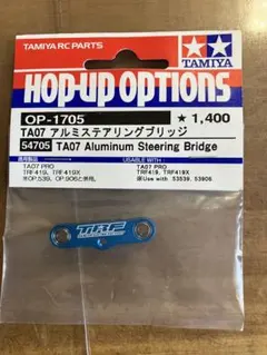 2026年最新】タミヤ TA07の人気アイテム - メルカリ