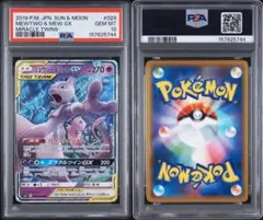PSA9】ミュウツー &ミュウGX RR - メルカリ