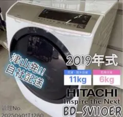 日立 BD-SX110EL 2019年製 ドラム式 11kg 美品 ☆全国配送☆日立 11kg ドラム式洗濯乾燥機【BD-SX110EL-N】 - メルカリ