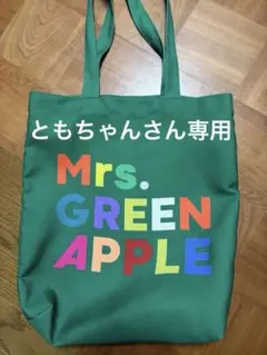 2025年最新】mrs.green apple トートバッグの人気アイテム - メルカリ