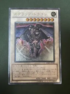 2026年最新】スクラップドラゴン レリーフ 英語の人気アイテム - メルカリ