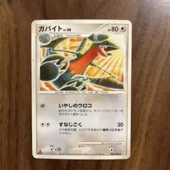 2026年最新】ガバイトの人気アイテム - メルカリ