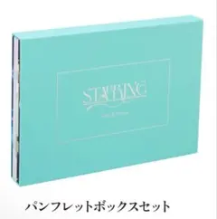 King & Prince STARRING パンフレット